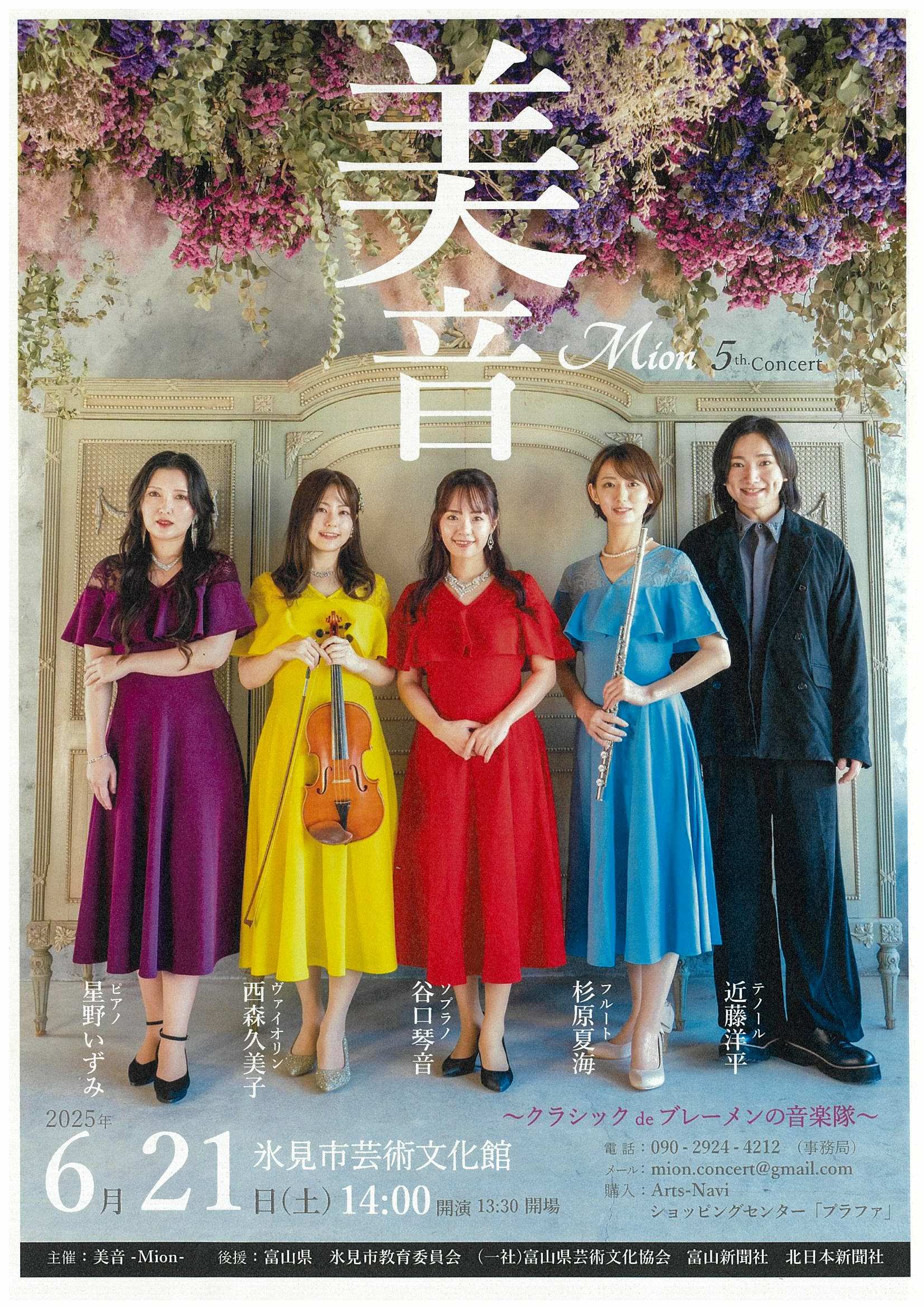 エシュのオルンミラ　検品　音映像OK！！　ソフト紹介チラシ付き 映画チラシサイト：ザッケン！
